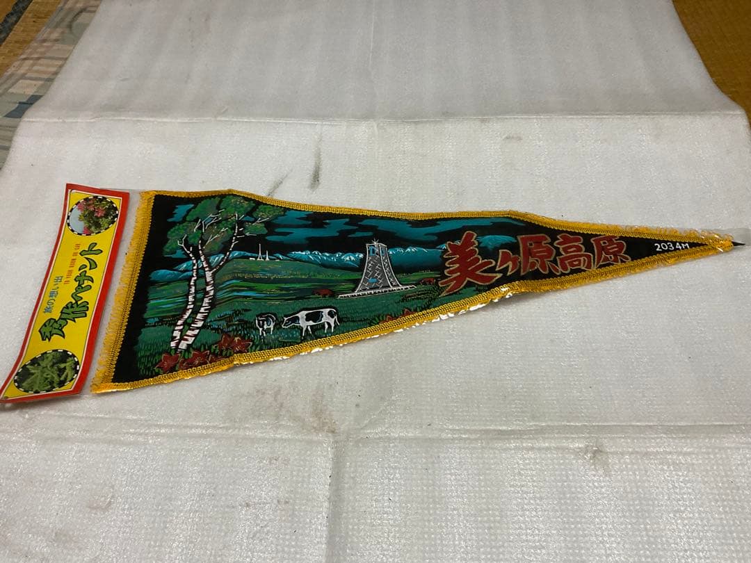 昭和の観光地ペナント。11枚、新品未使用品【黒部渓谷、立山・黒部等】。