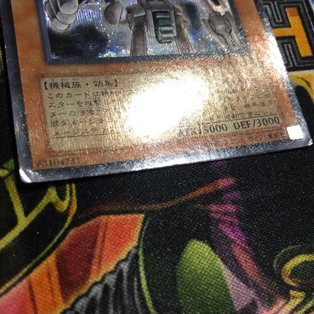 古代の機械巨人　シークレット　シク　エラーカード　プラチナレア