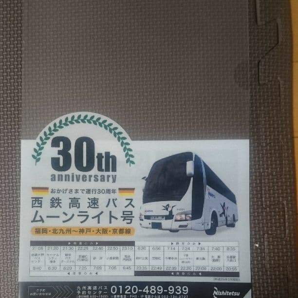 西鉄グッズ 詰め合わせ