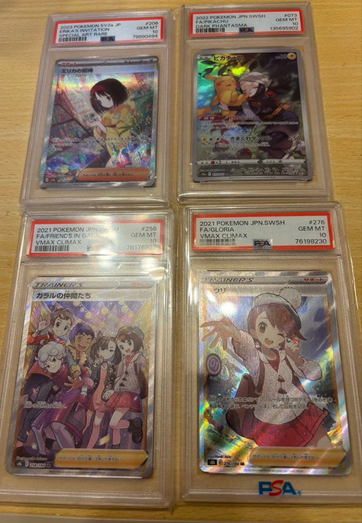 ポケモンカード Psa10まとめ売り