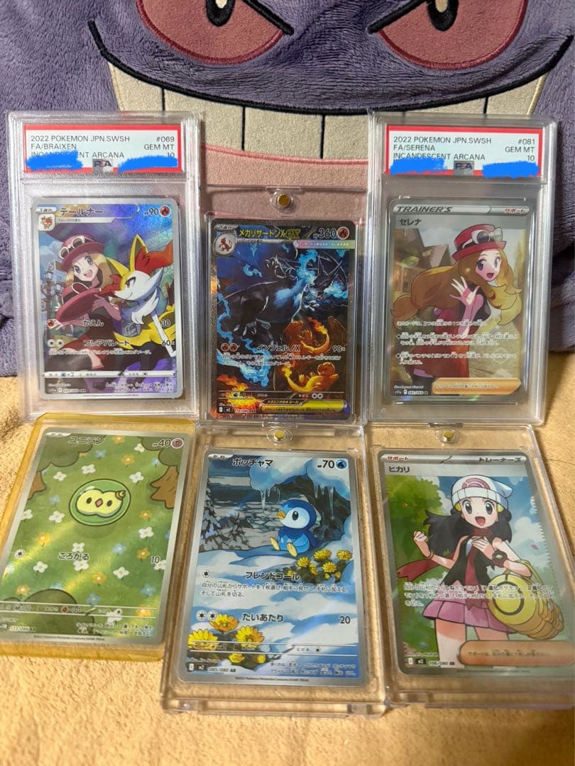 メガリザードン X ex sar ポケモンカードセット PSA 10含む