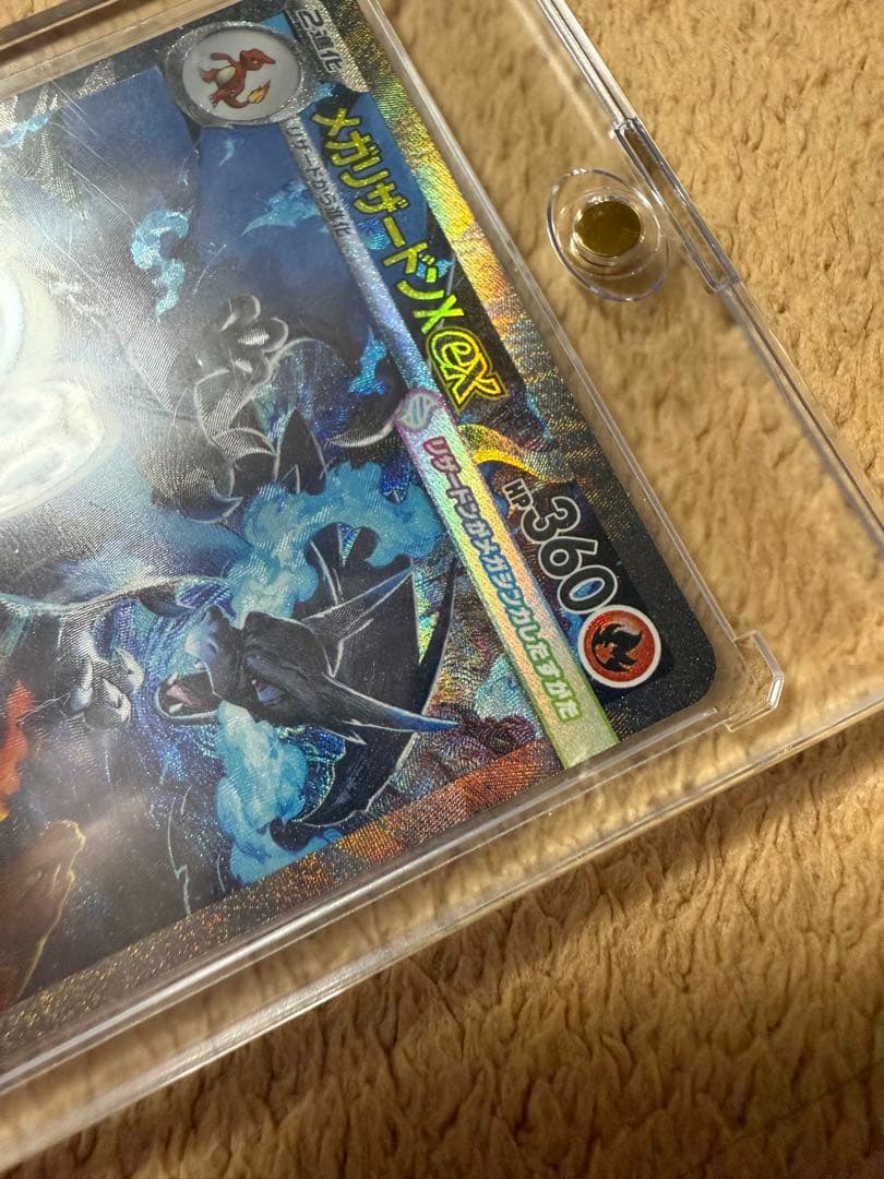 メガリザードン X ex sar ポケモンカードセット PSA 10含む