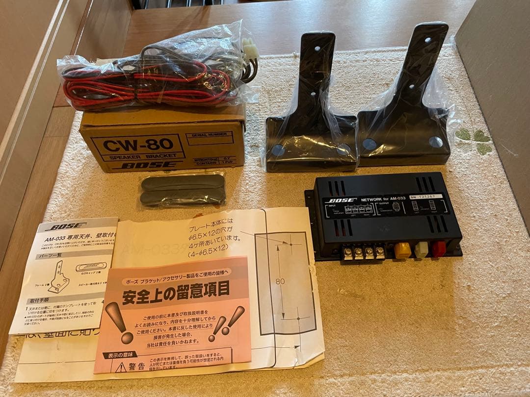 茶*＊様 BOSEアクースティマスキャノンAM-933 純正の壁天井取り付けブラ