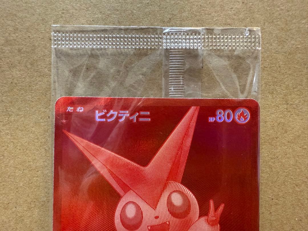 ポケモンカード ビクティニbwr 未開封