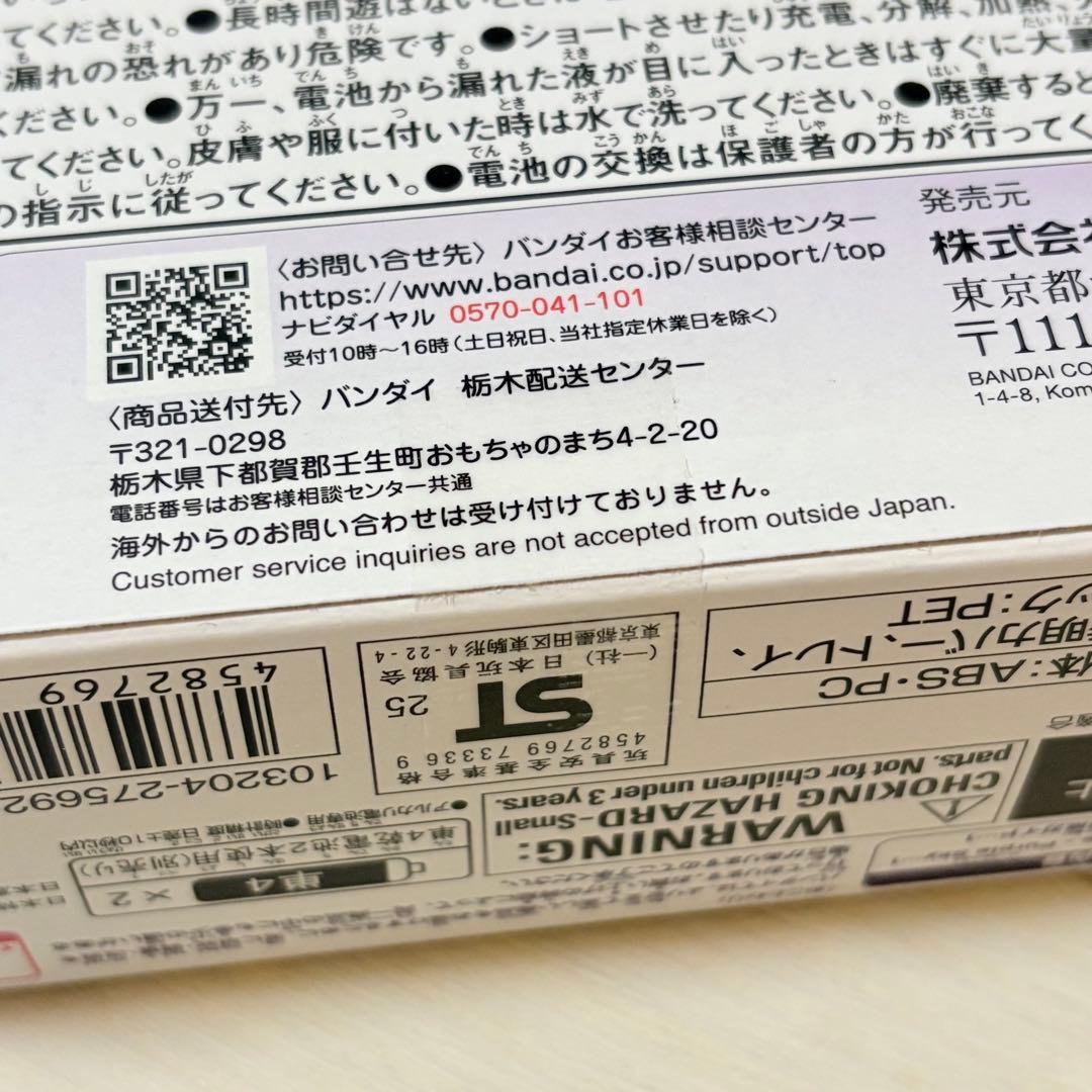 【新品未開封】たまごっち パラダイス パープルスカイ Tamagotchi