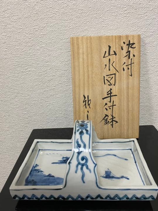福珠窯　福田雅夫「白磁手付山水染付鉢」   茶道具