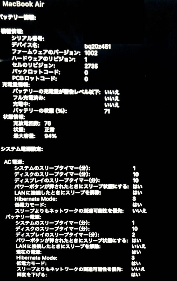 限定❤️【美良品】MacBook Air M1 16GB 512GB