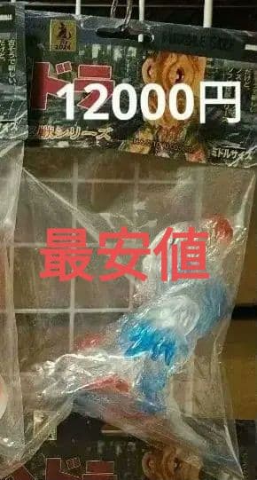 CCP ミドルサイズシリーズ　ヘドラ まとめ売り