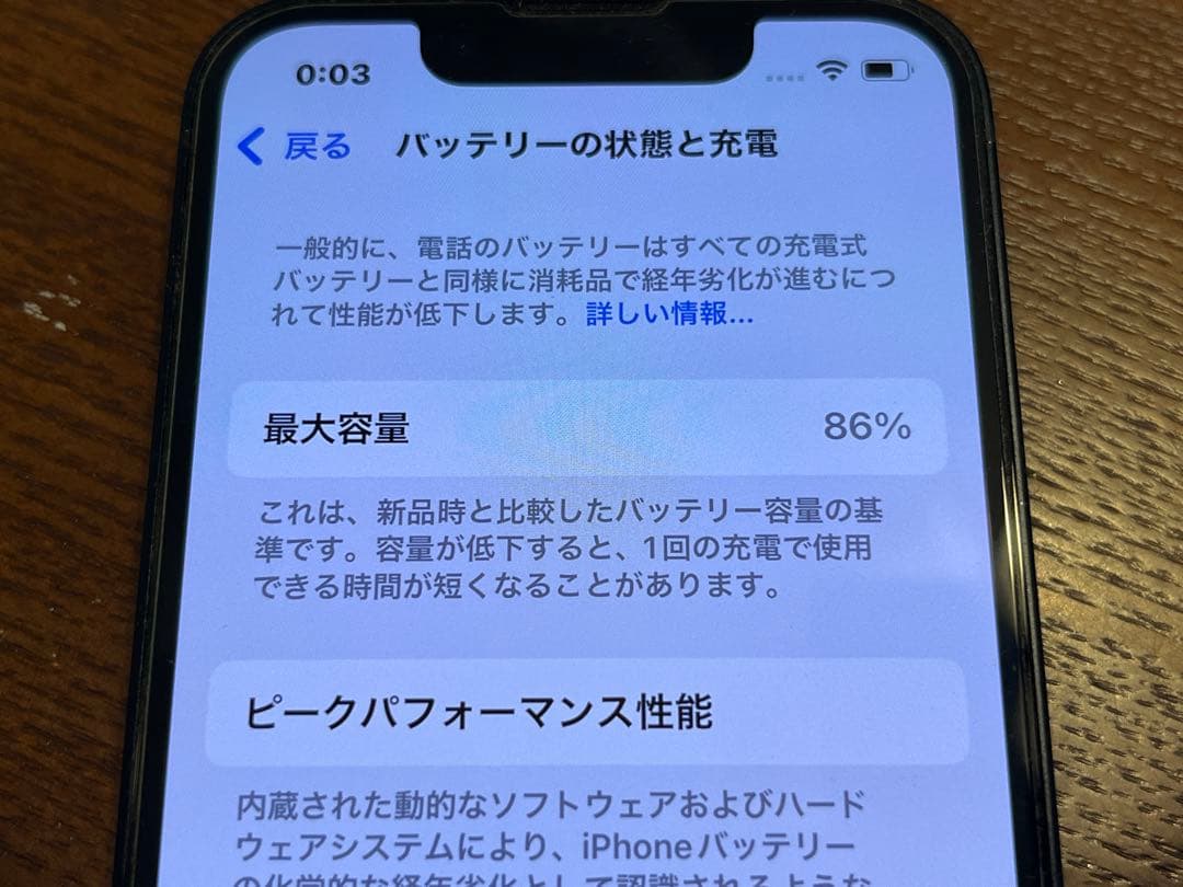 【おまけ付】Apple iPhone 13 mini 128GB ブラック 美品