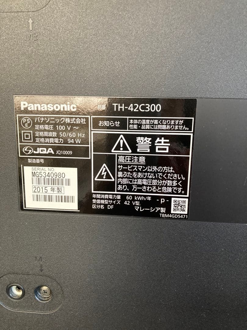【ジャンク】パナソニック TH-42C300 42型 説明書 リモコン 外観美品