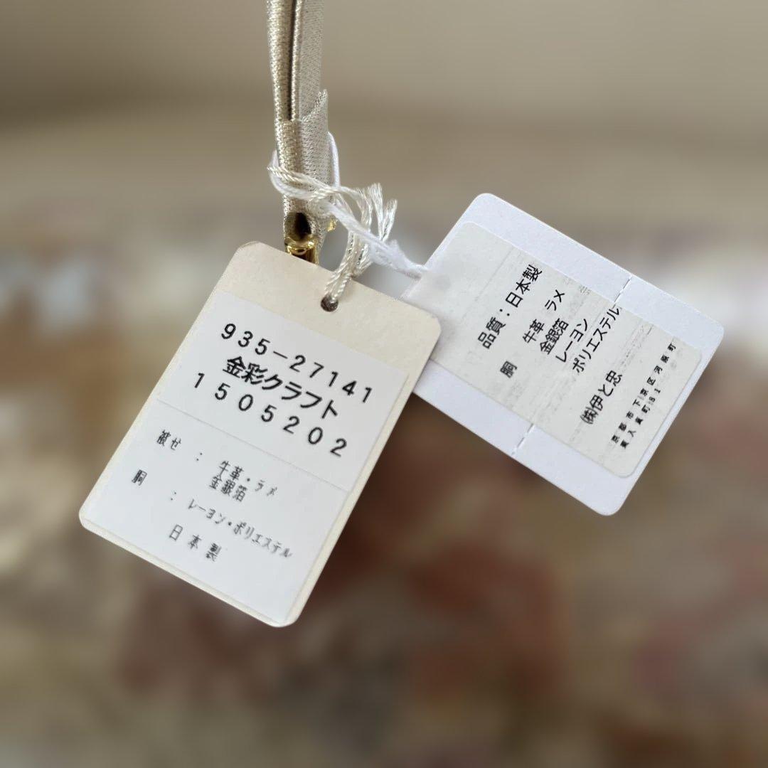 伊と忠 未使用タグ付き金彩クラフト 和装バッグ フォーマルバッグ 高品質