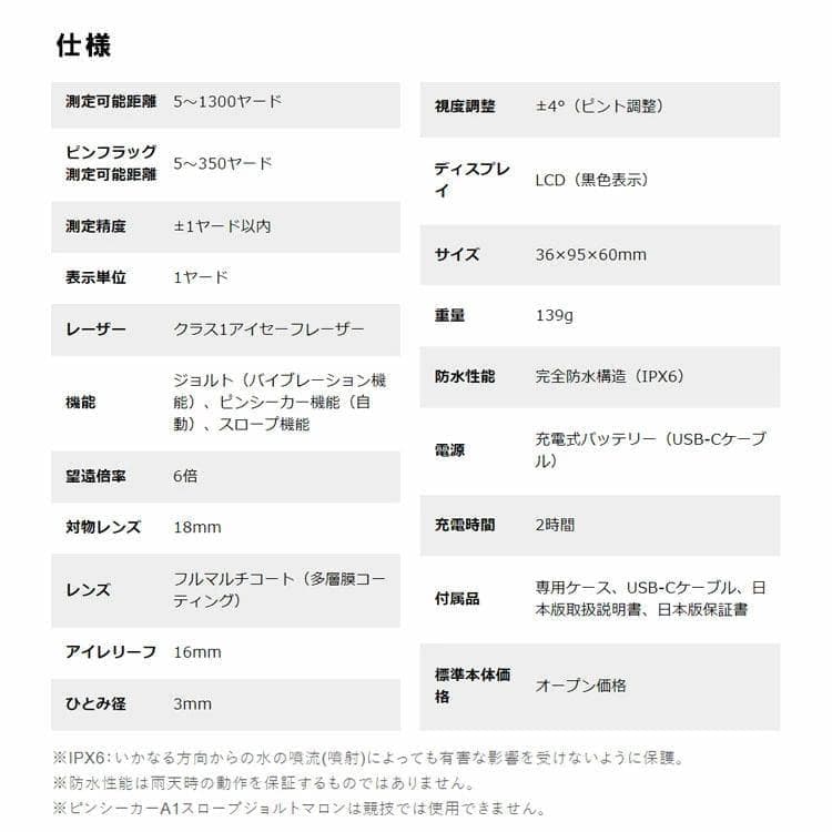 新品 ブッシュネル ピンシーカーA1スロープジョルト ゴルフ用レーザー距離計