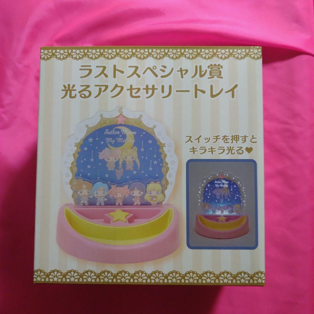 サンリオ　セーラームーン×マイメロディコラボセット