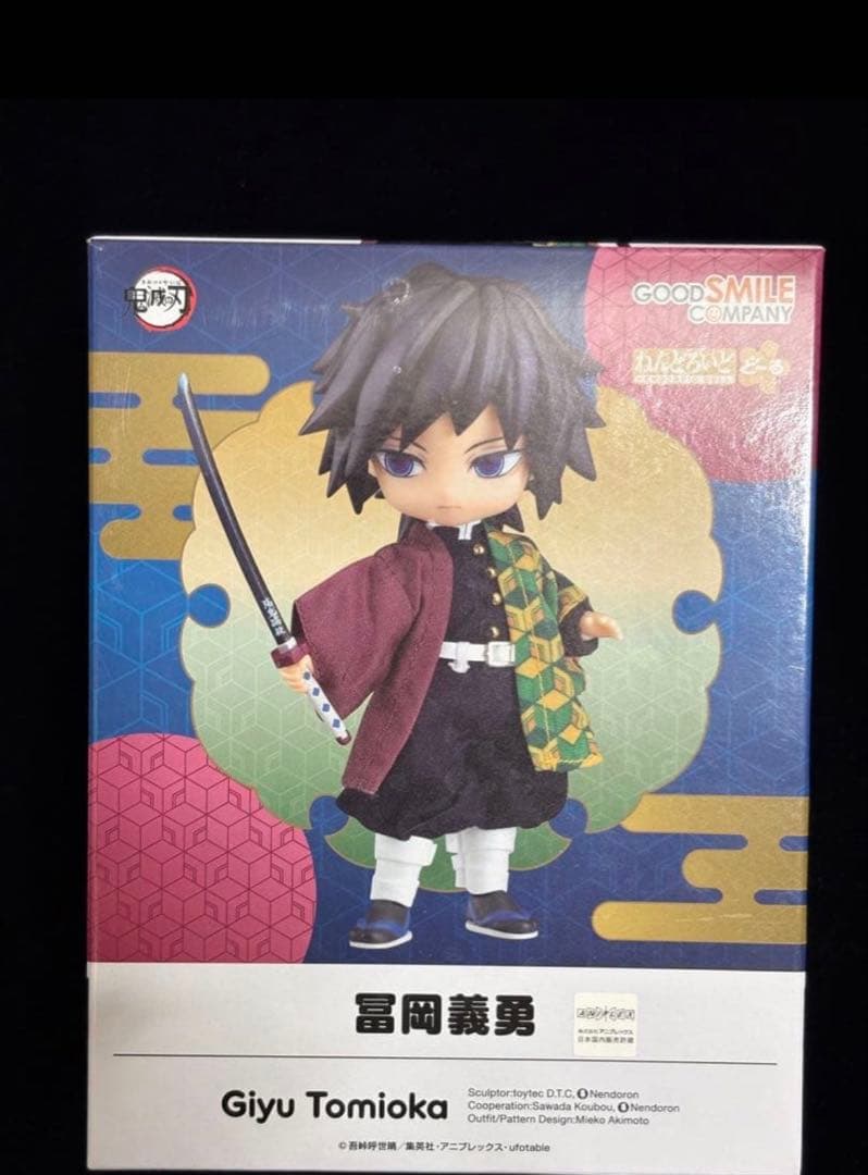 rosemary7318ページ　義勇ねんどどーるセット　開封済み