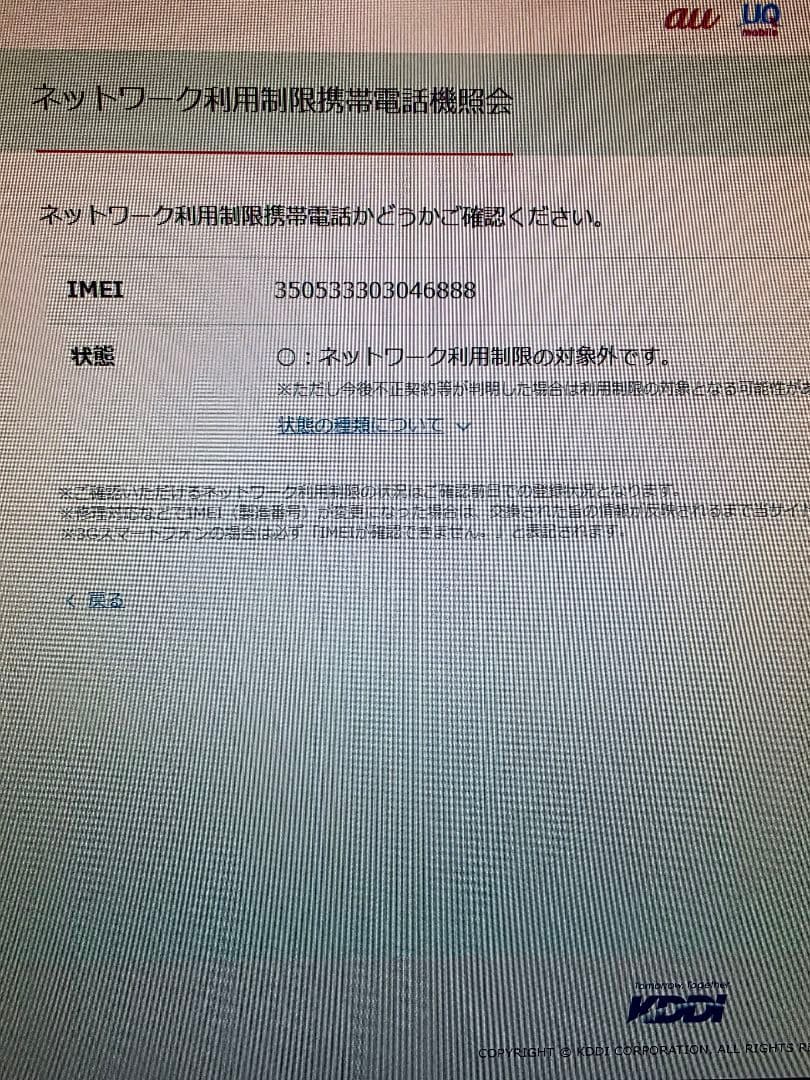 中古 Galaxy S23 Ultra 512gb 黒 au版simフリー