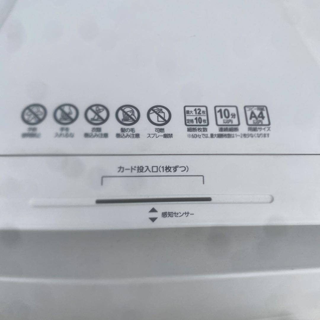 アイリスオーヤマ 細密シュレッダー 静音 マイクロクロスカット 細断枚数12枚