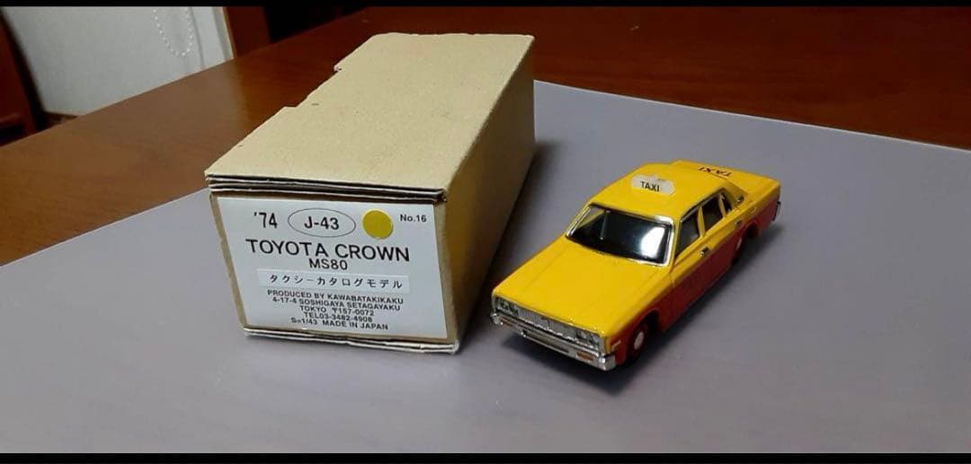 アンチモニー　トヨタ　クラウン　MS80 タクシー　カタログモデル　1/43