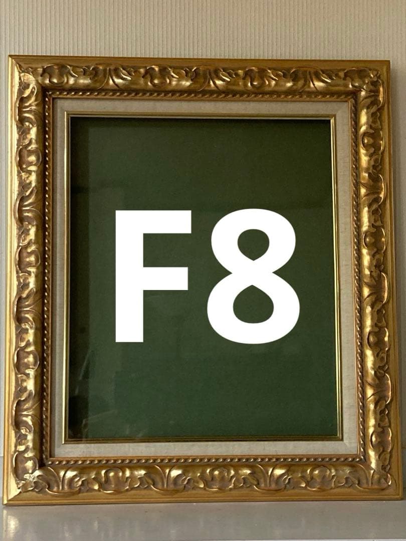 新品　F8 油絵　油彩　額縁　フレーム　金　ゴールド　ヨーロピアン