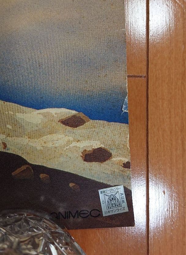 機動戦士 ガンダム　哀戦士、家でのアムロ