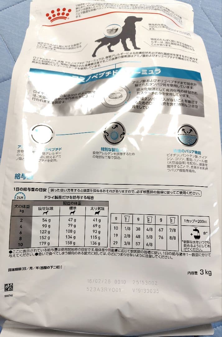  CANIN アミノペプチドフォーミュラ 3kg 2袋