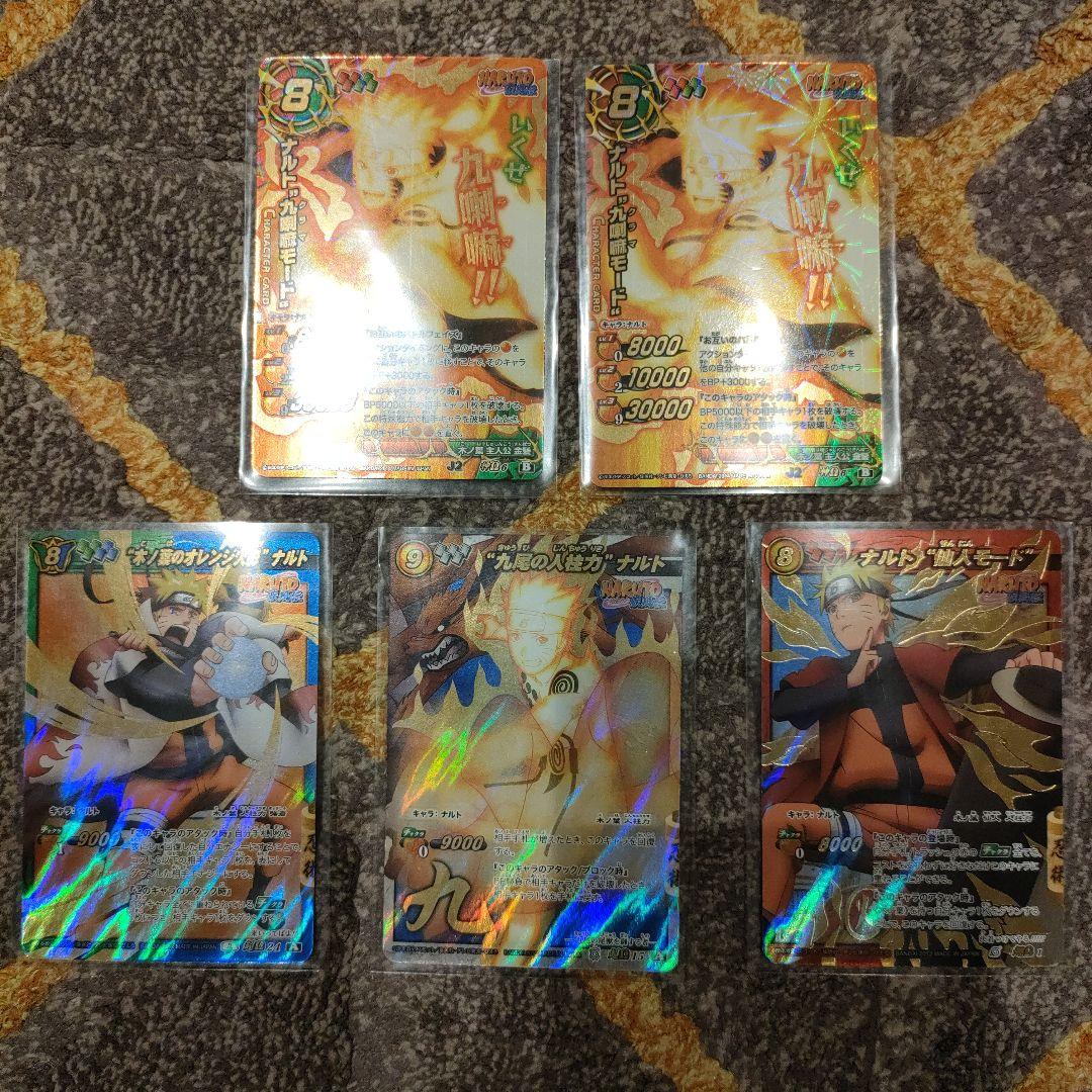 ミラバトNARUTO　ナルト5枚セット