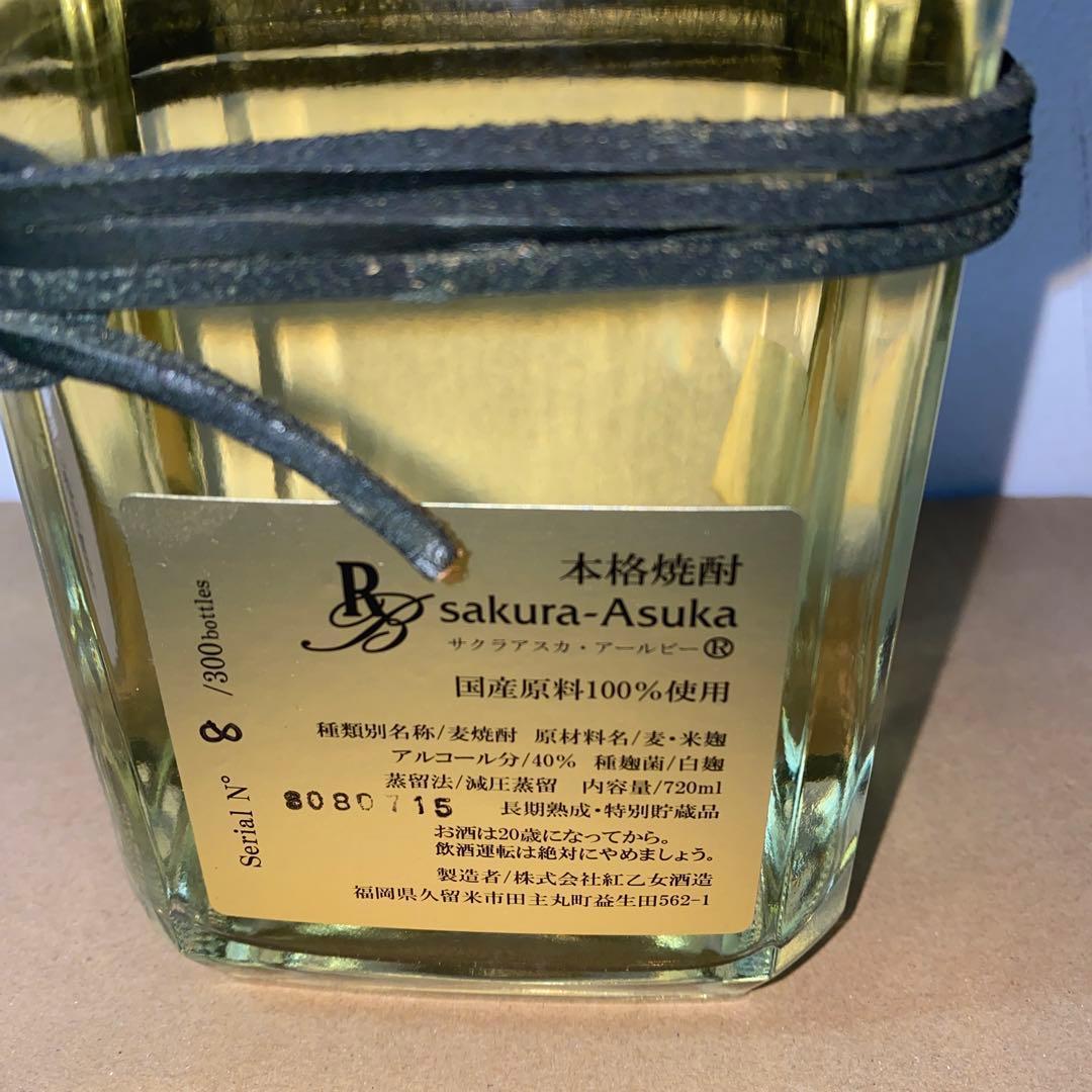 XO Deluxe & Sakura-Asuka 焼酎セット