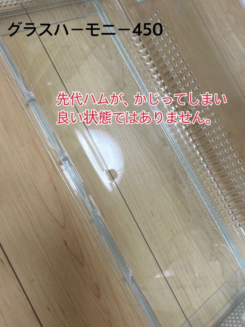 グラスハーモニー セット販売