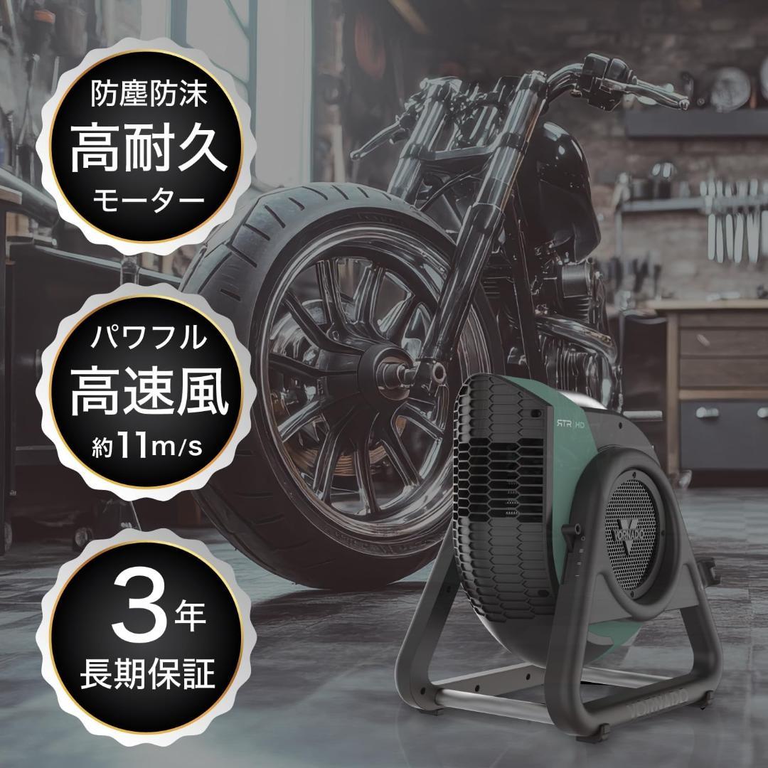 ボルネード サーキュレーター 35畳 高耐久 パワフル 高速風 RTRHD-JP