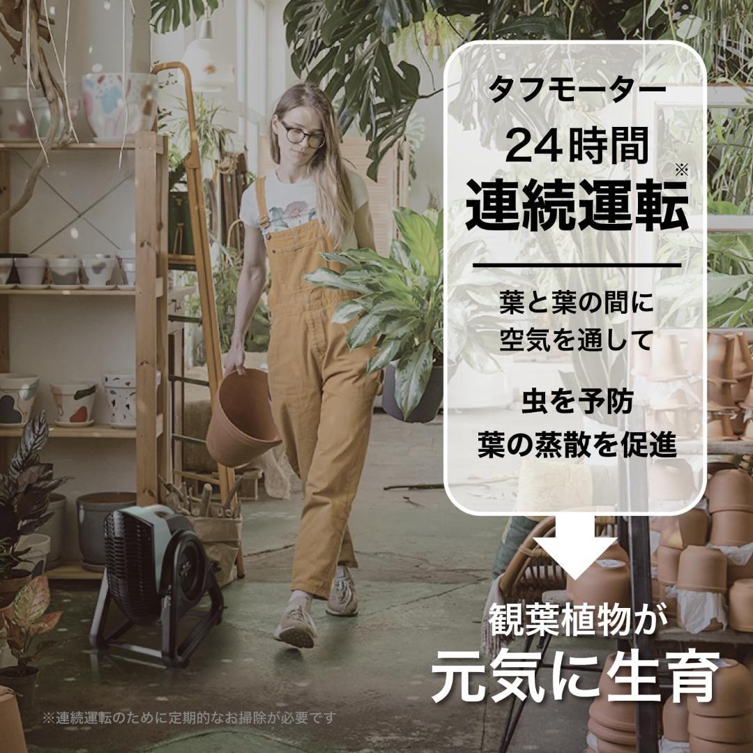 ボルネード サーキュレーター 35畳 高耐久 パワフル 高速風 RTRHD-JP