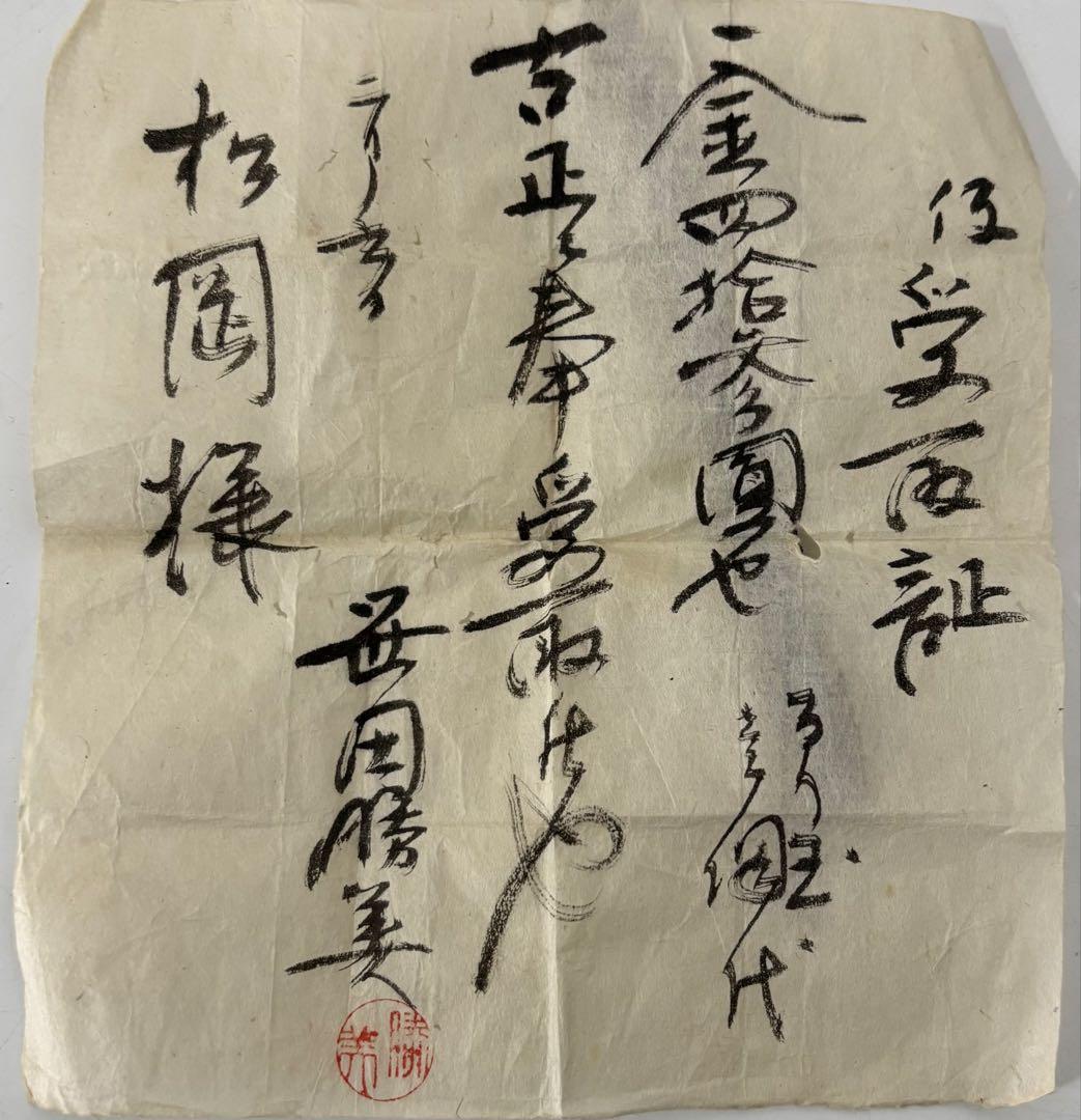 ま*ん様 江戸硝子 時代不明 希少な玉