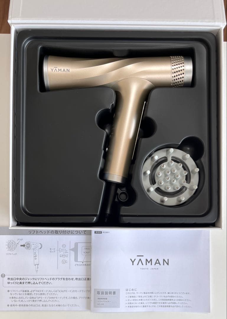 【限定価格】YAMAN リフトドライヤー 1200W HC-20N 2025年製