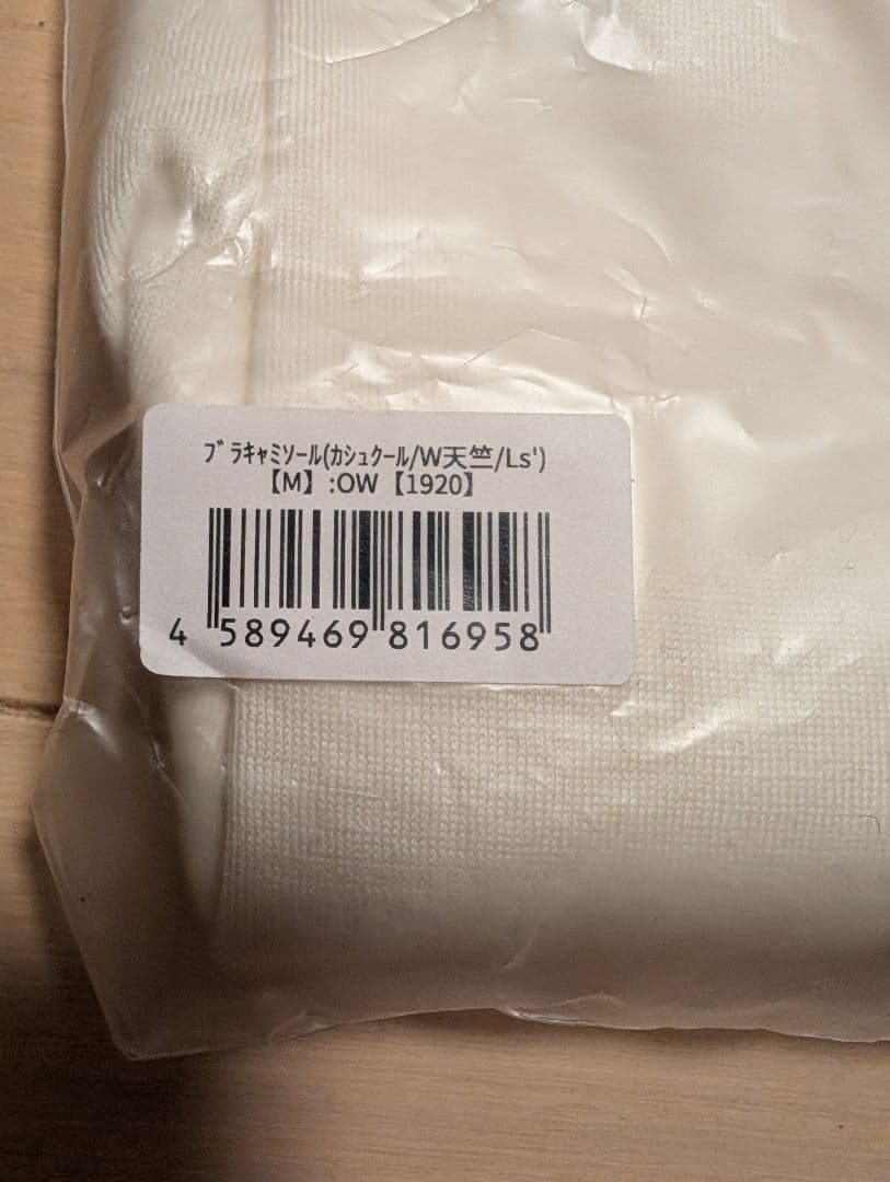 コトリワークス 新品未使用 極薄ウール ブラキャミソール M オフホワイト