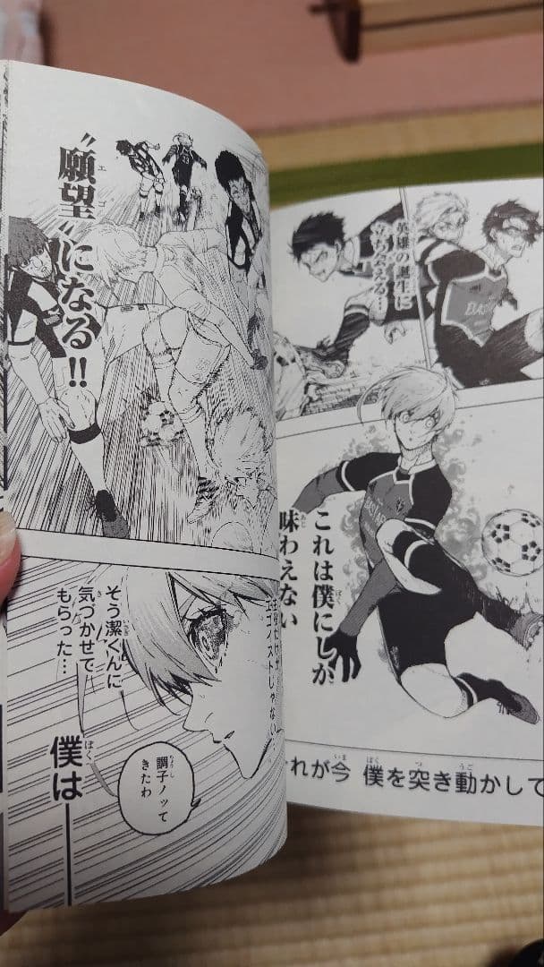 ブルーロック1〜32巻