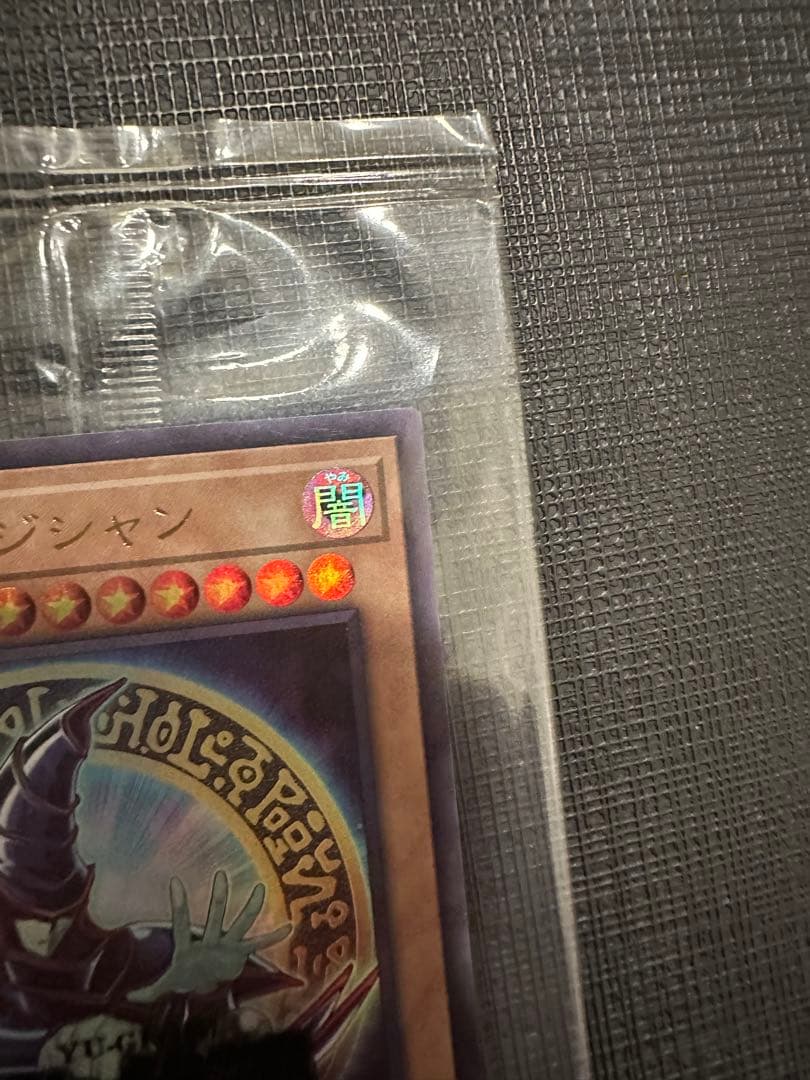 ブラック・マジシャン 未開封　当選品　2500枚　原作イラスト