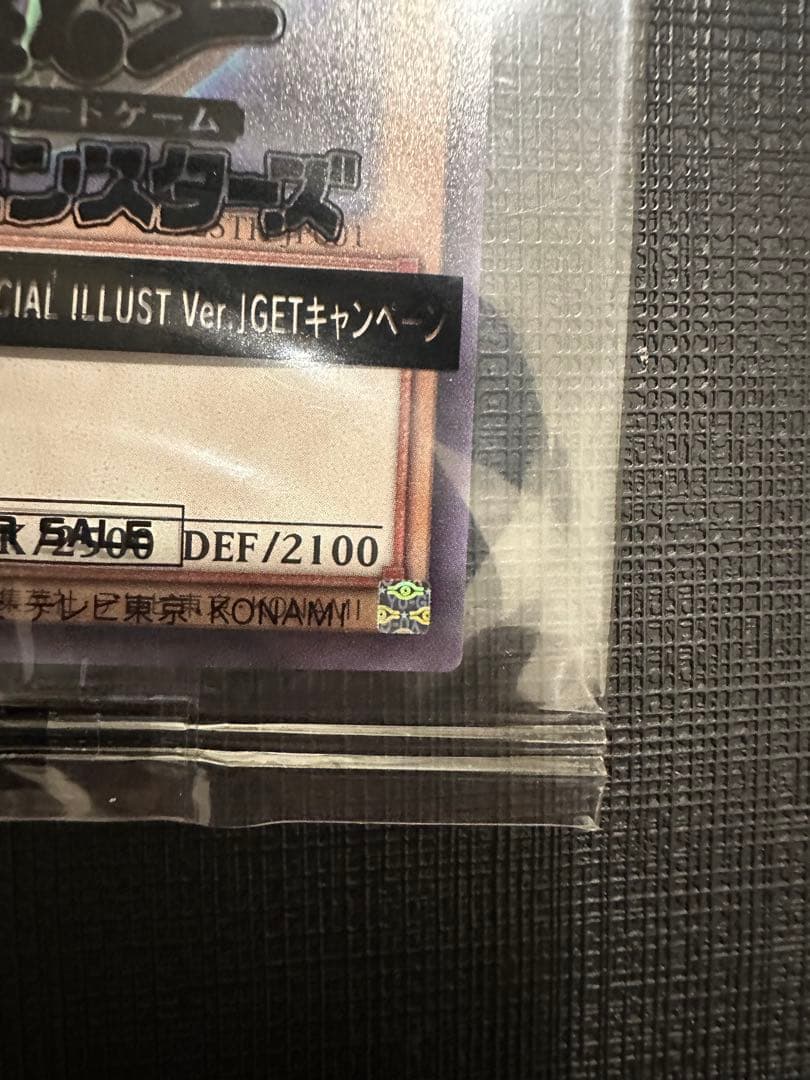 ブラック・マジシャン 未開封　当選品　2500枚　原作イラスト