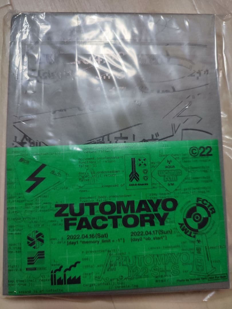 ずっと真夜中で良いのに。グッズ　まとめ売り