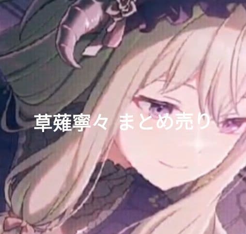 草薙寧々 まとめ売り 缶バッジ グリ缶 ぱしゃこれ ウエハース アニメイト特典