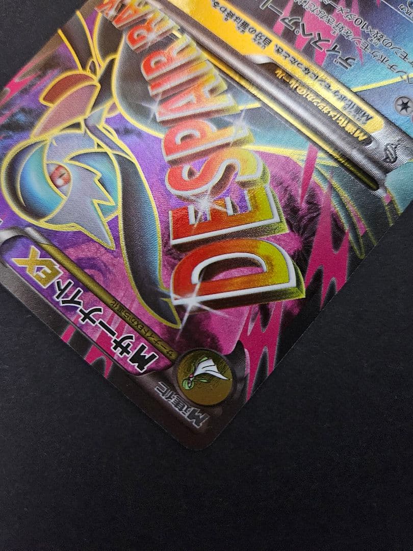 MサーナイトEX sr XY　(メガサーナイトex)