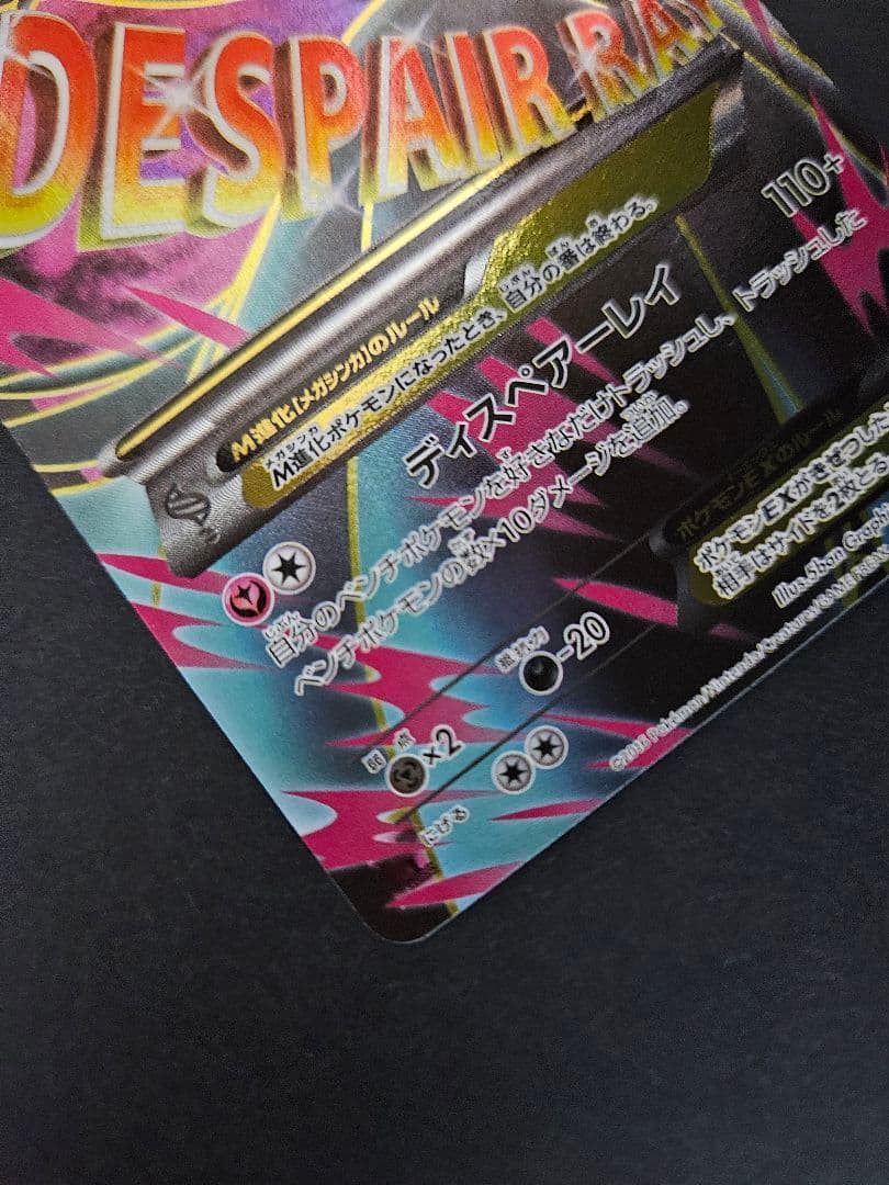 MサーナイトEX sr XY　(メガサーナイトex)