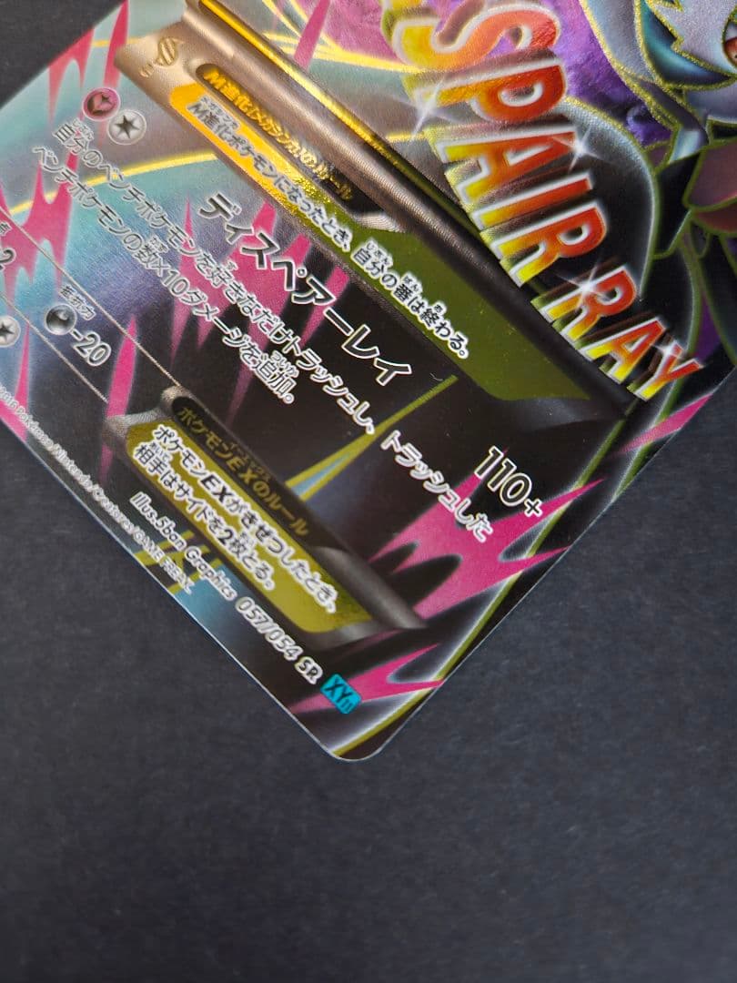 MサーナイトEX sr XY　(メガサーナイトex)