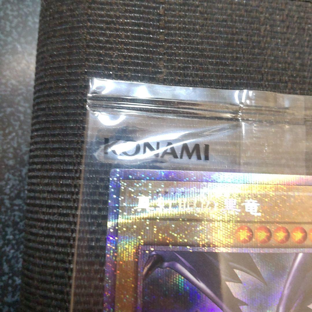 遊戯王　真紅眼の黒竜　プリズマ　未開封　当選通知書　段ボール　付き