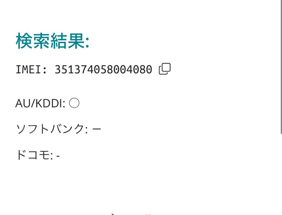 【4080】iPhone 13MINIレッド 128GB simフリー