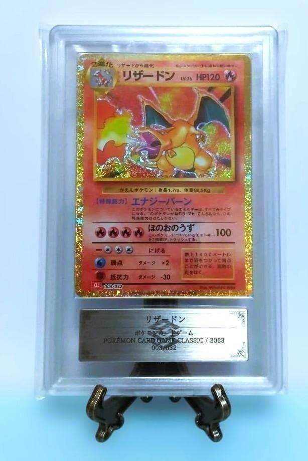 リザードン 　ポケモンカード　ARS