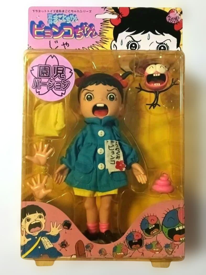 変身まことちゃん　ピョンコちゃん 園児バージョン　フィギュア