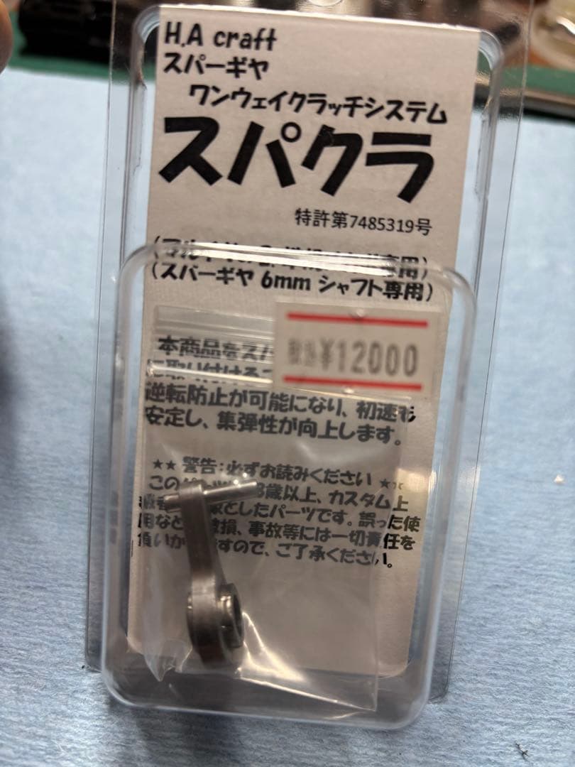 H.A craft スパクラ 新品 マルイ Ver.2 (レトロアームズ