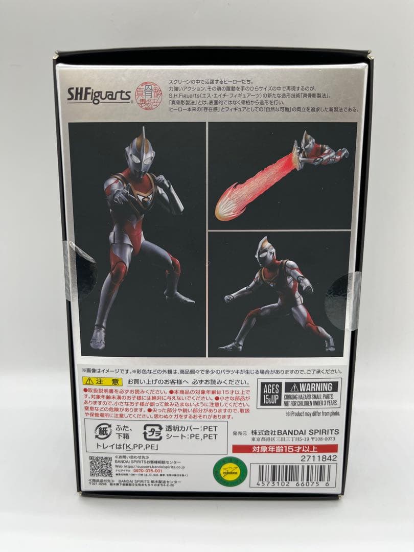【新品】S.H.Figuarts 真骨彫製法 ウルトラマンガイア V2