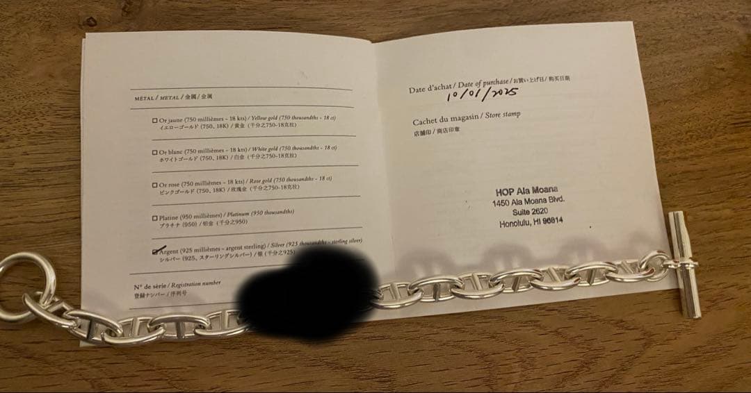 エルメス シェーヌダンクルGM15コマ