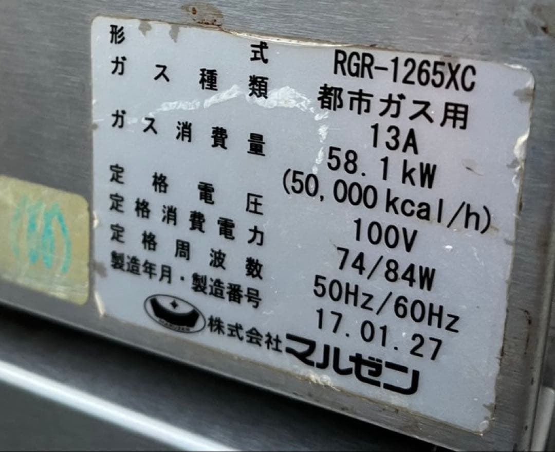 業務用 マルゼン オーブン付き 5口ガスレンジ RGR-1265XC 都市ガス