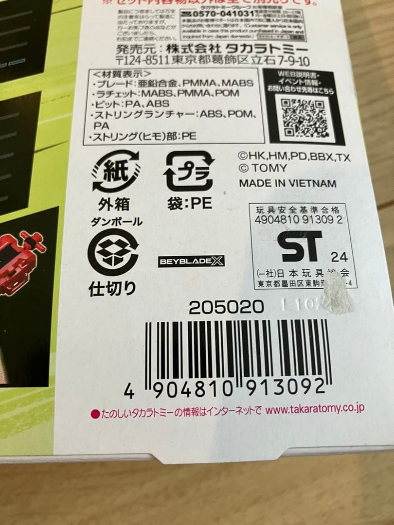 フェニックスウイング lロット　2個