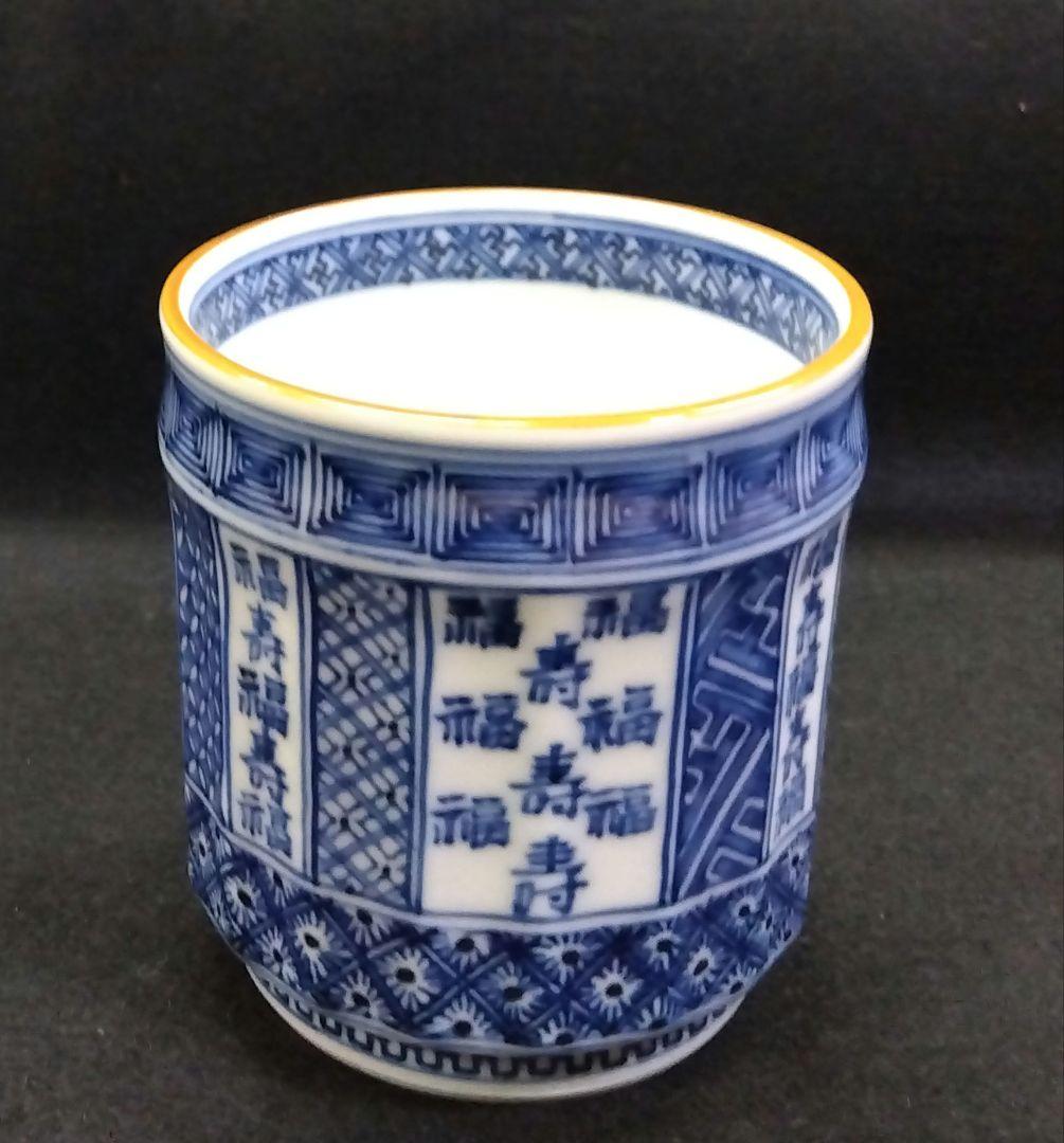 茶道具 火入 祥瑞 福寿 五山窯 林淡幽 京焼 清水焼 煙草盆 莨盆